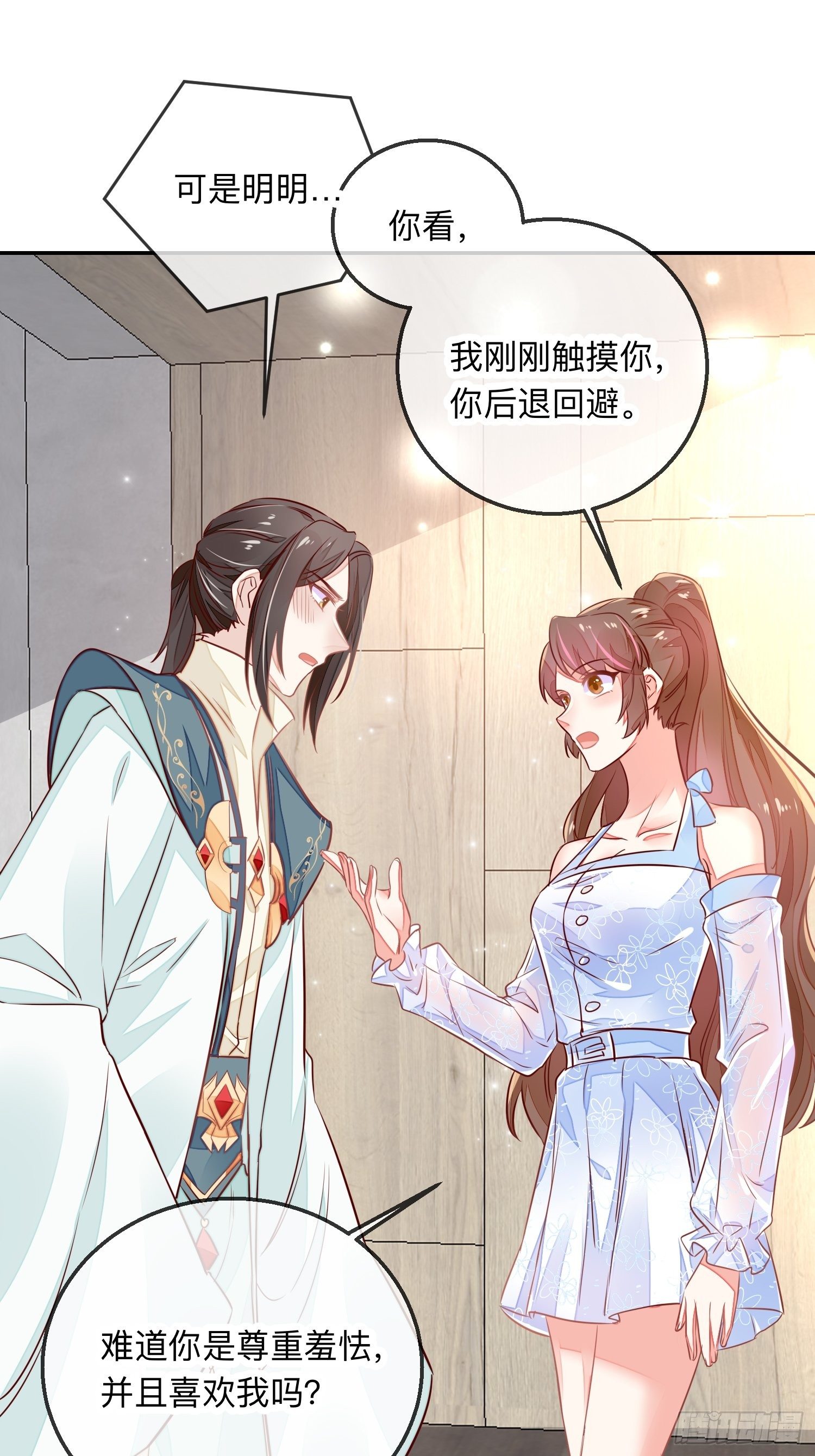 进击的少尊！24