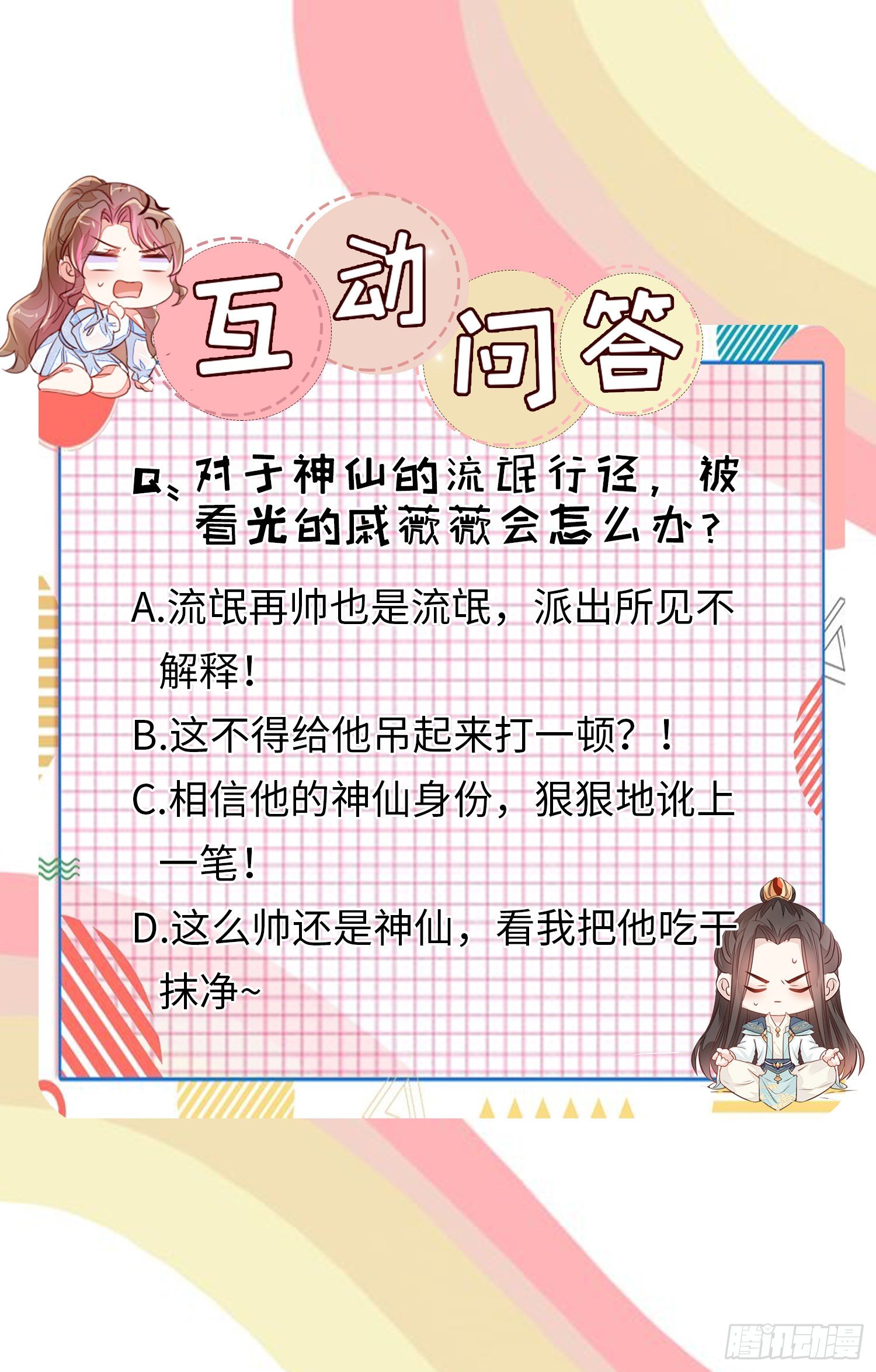 自称少尊的变态48