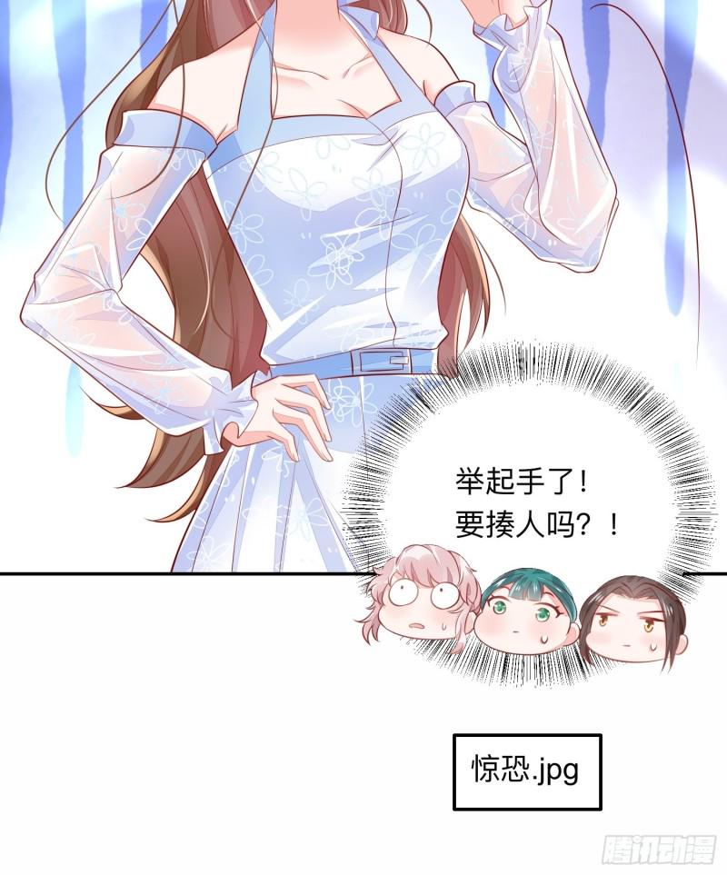 仙二代的劫17