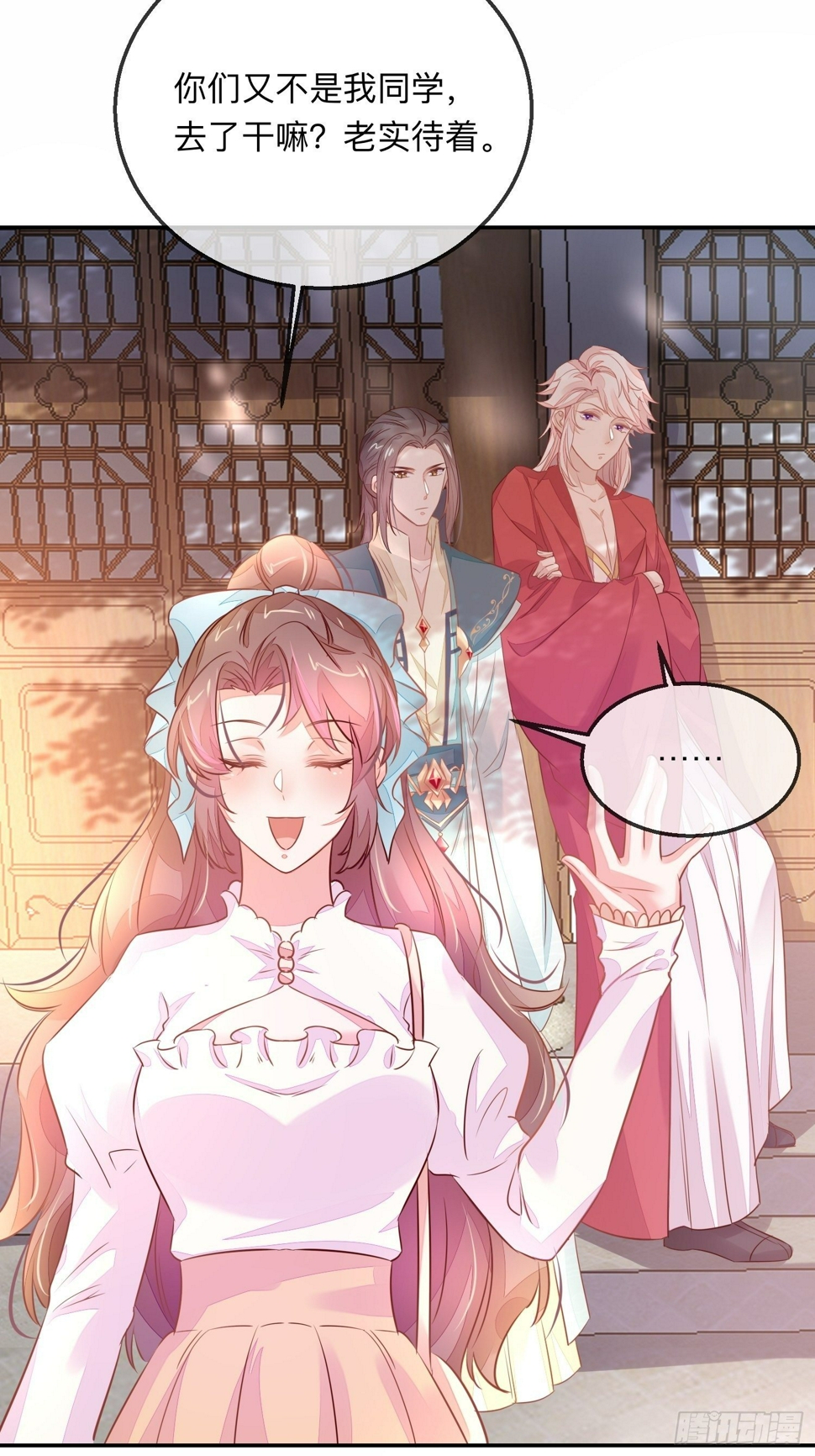 慕云的未婚妻26