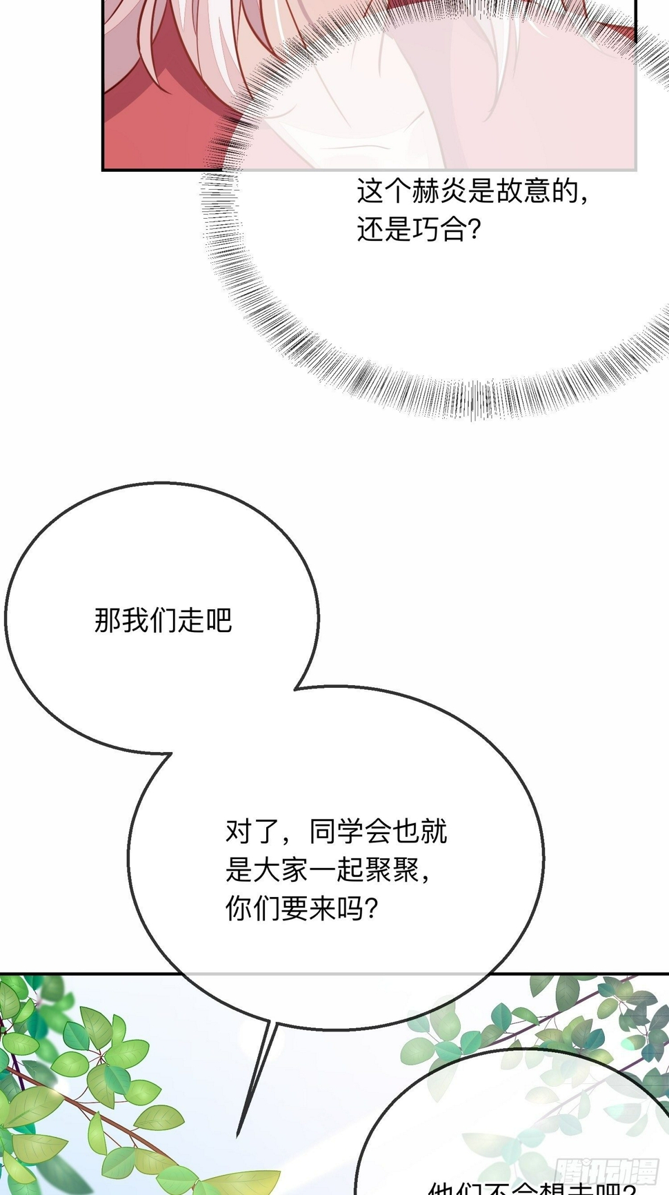 宿命の天敌31