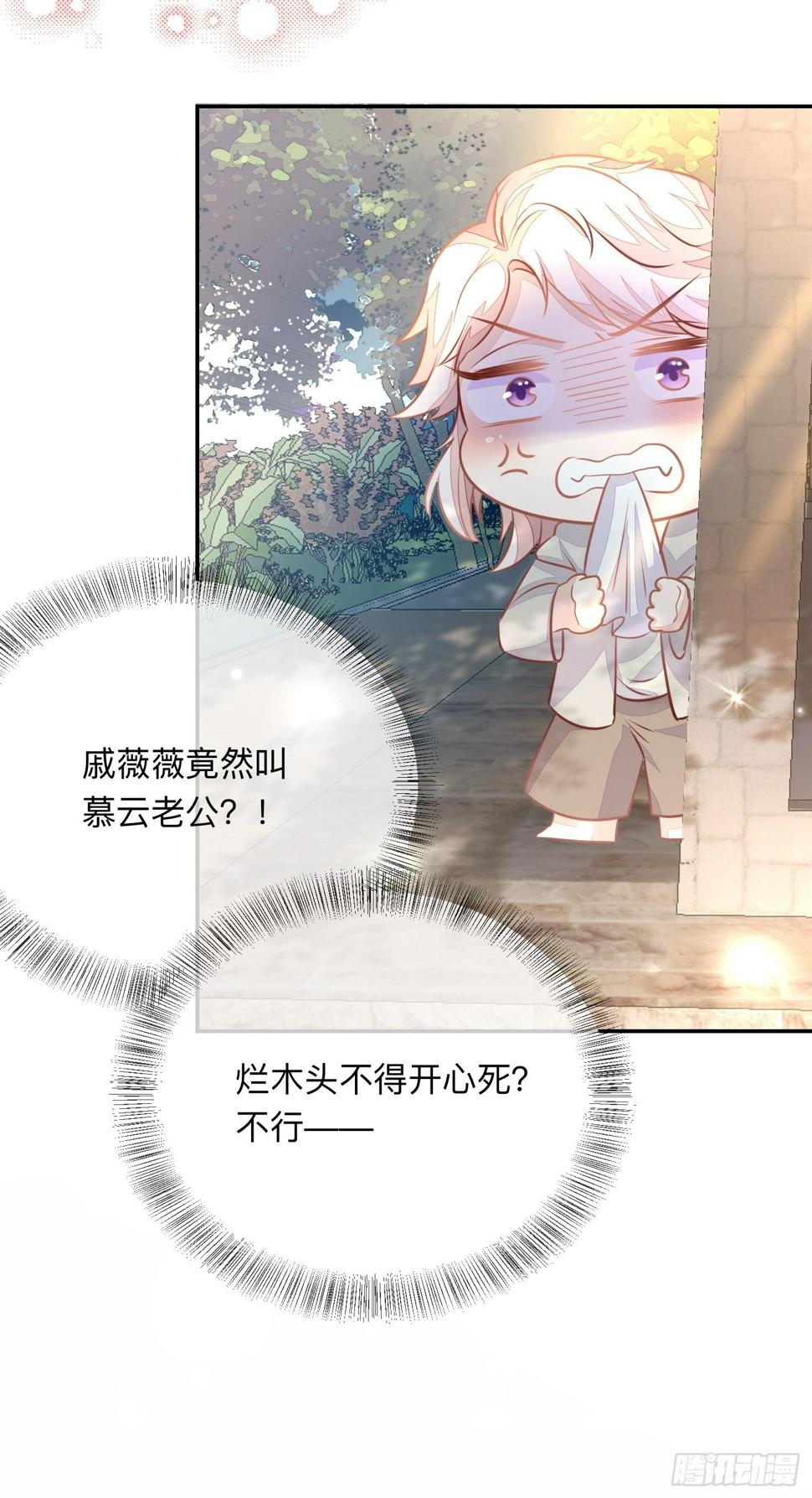 你有好几个老公？23