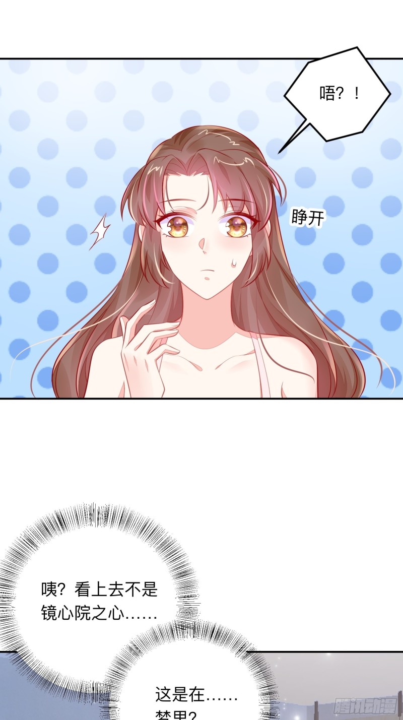 梦中委托24