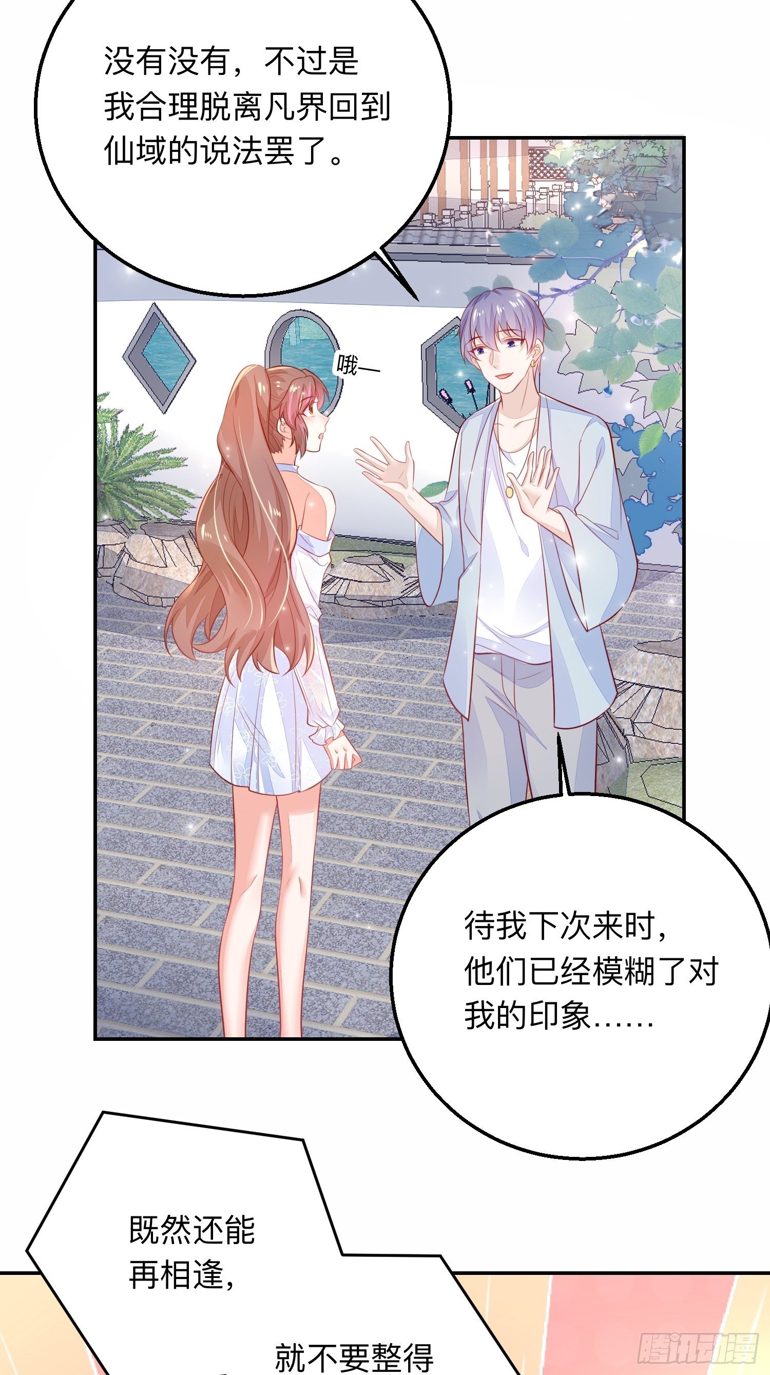 我喜欢你×23