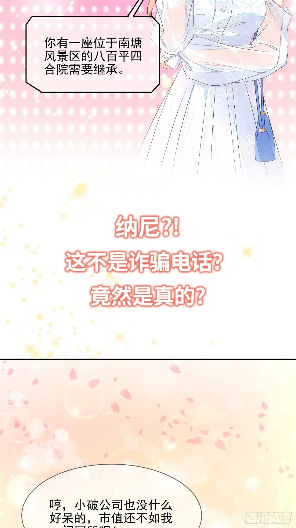 预告3