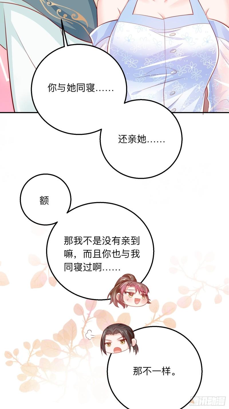 仙二代的劫20