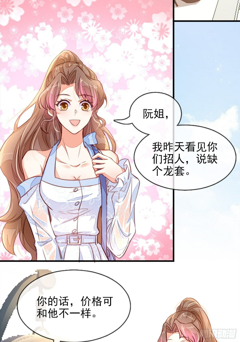 内鬼戚薇薇14