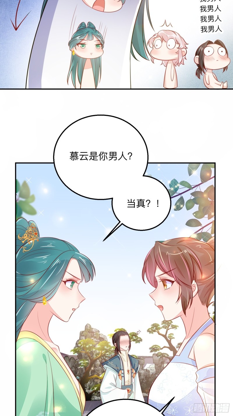 是谁情敌？29
