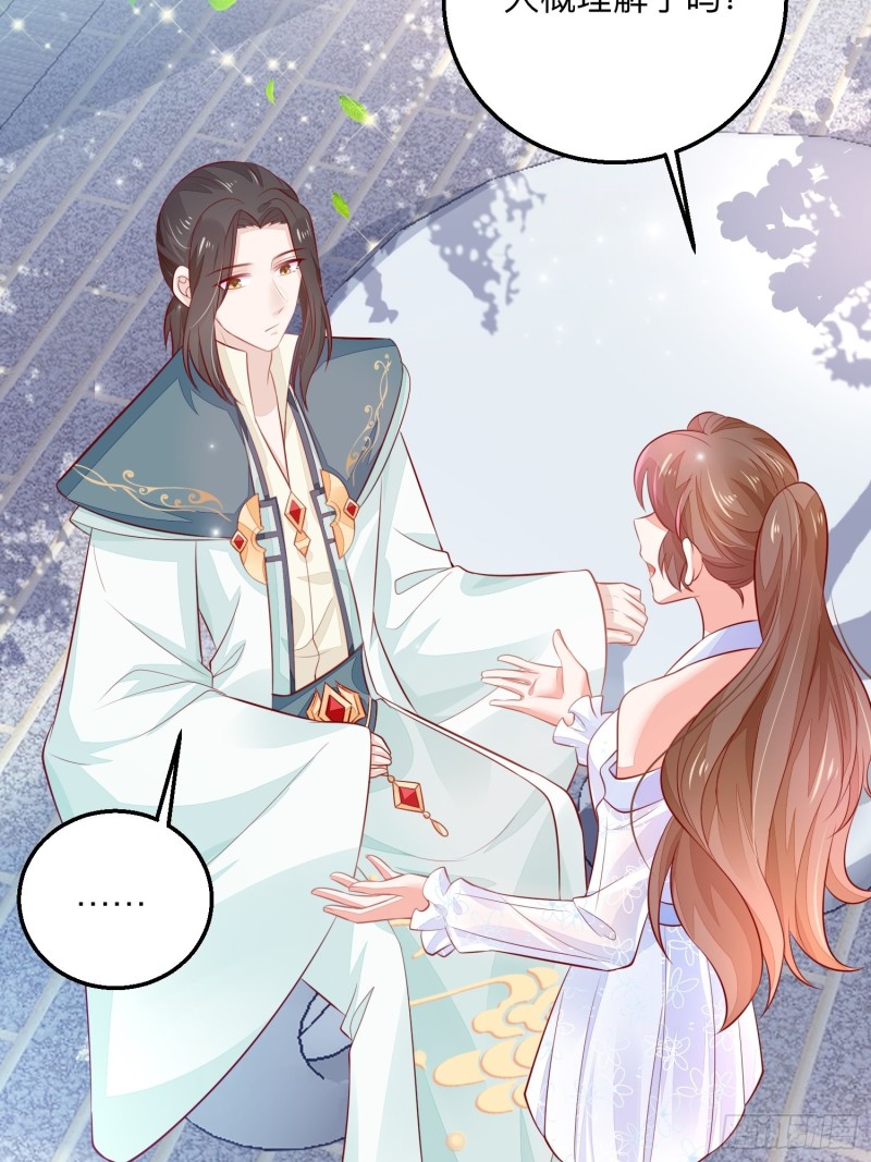 谈恋爱么？31
