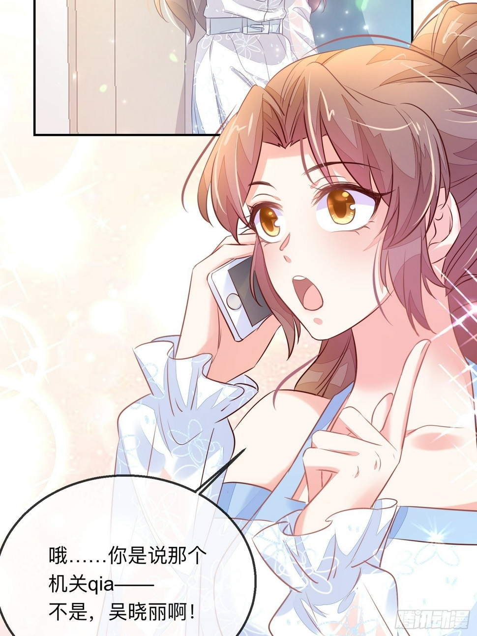 慕云的未婚妻5