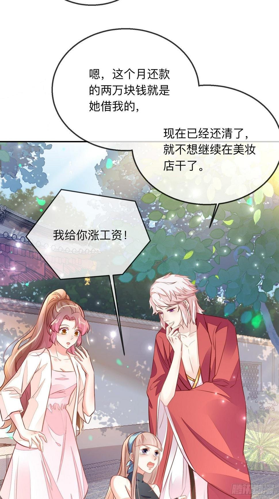 桃花债17