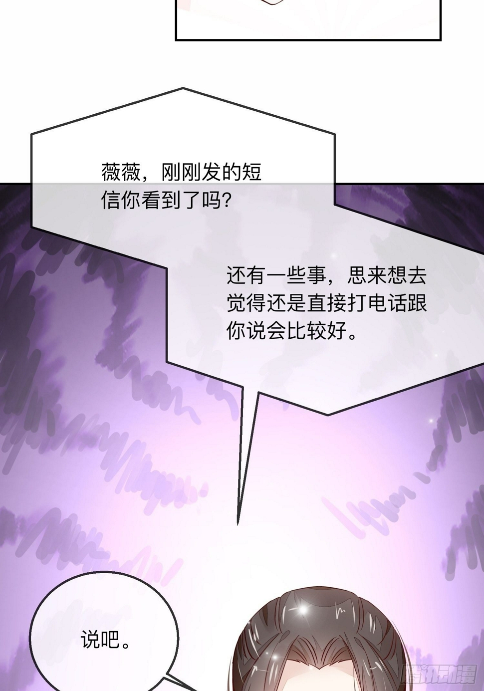 慕云的未婚妻17