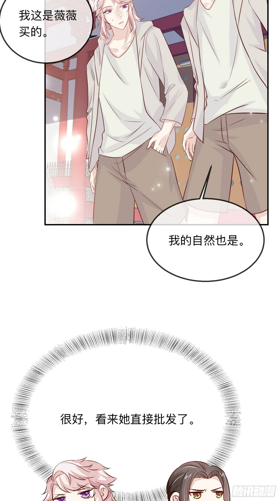 慕云的未婚妻30