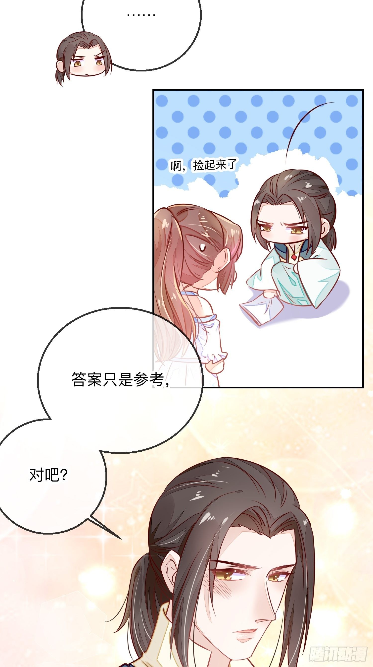 进击的少尊！16