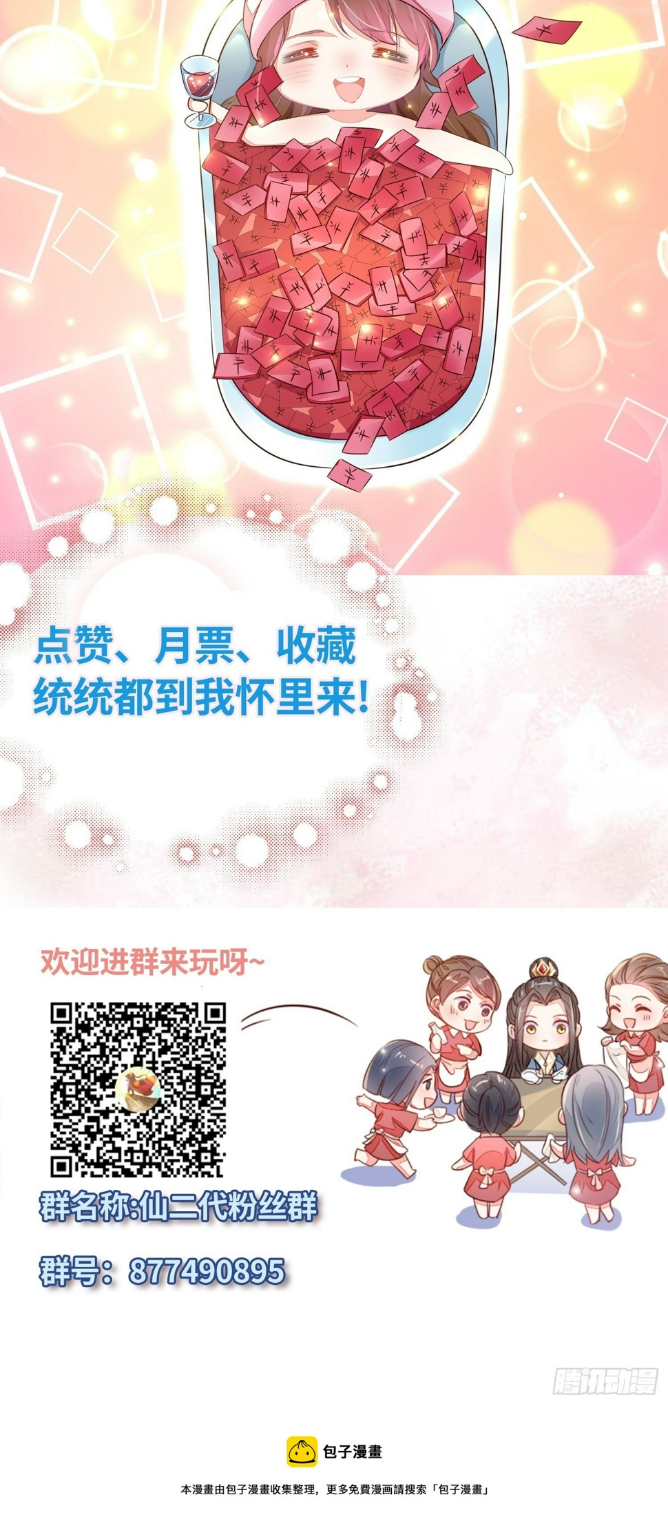 化风波35