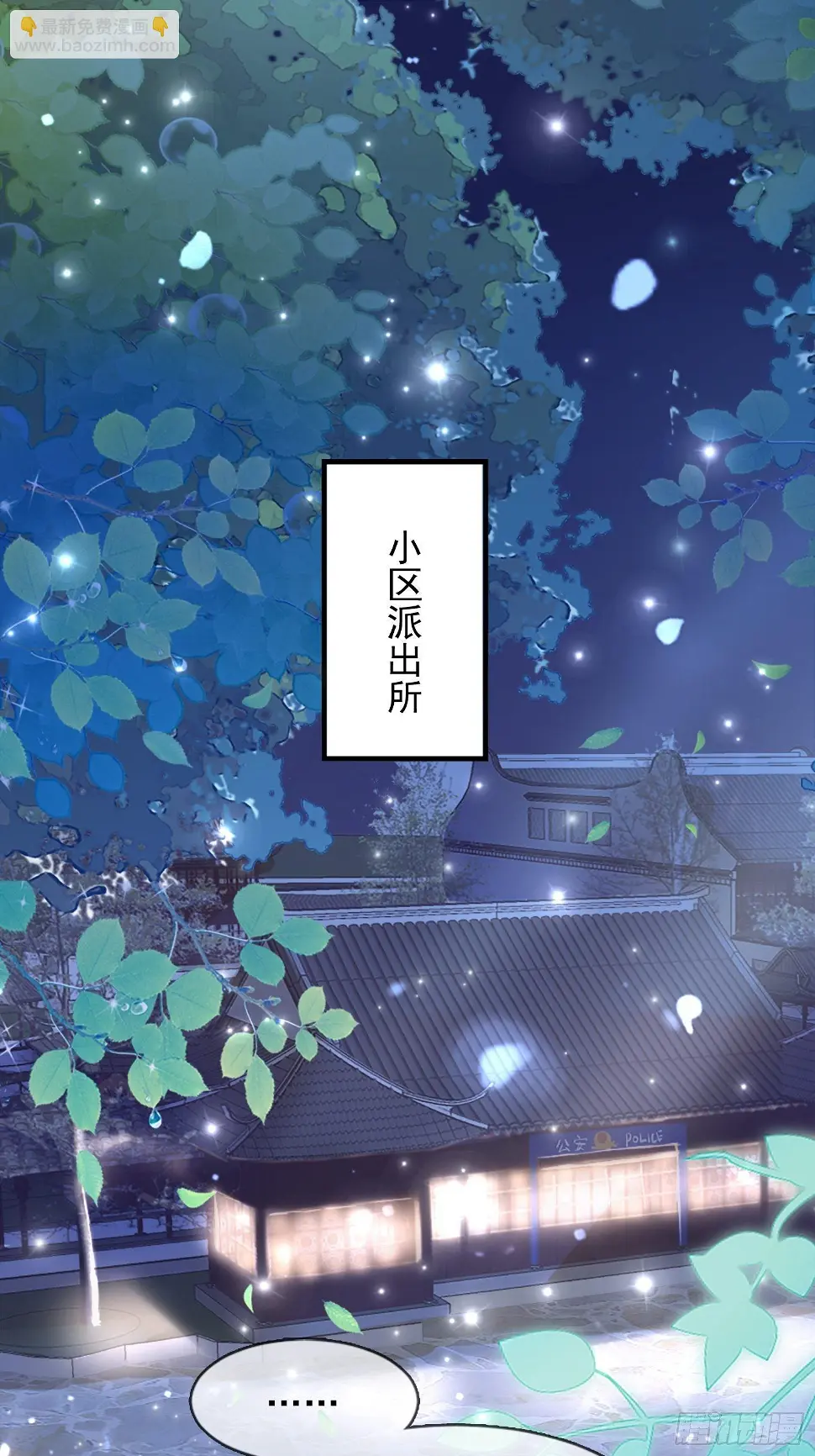 我要睡这里！1