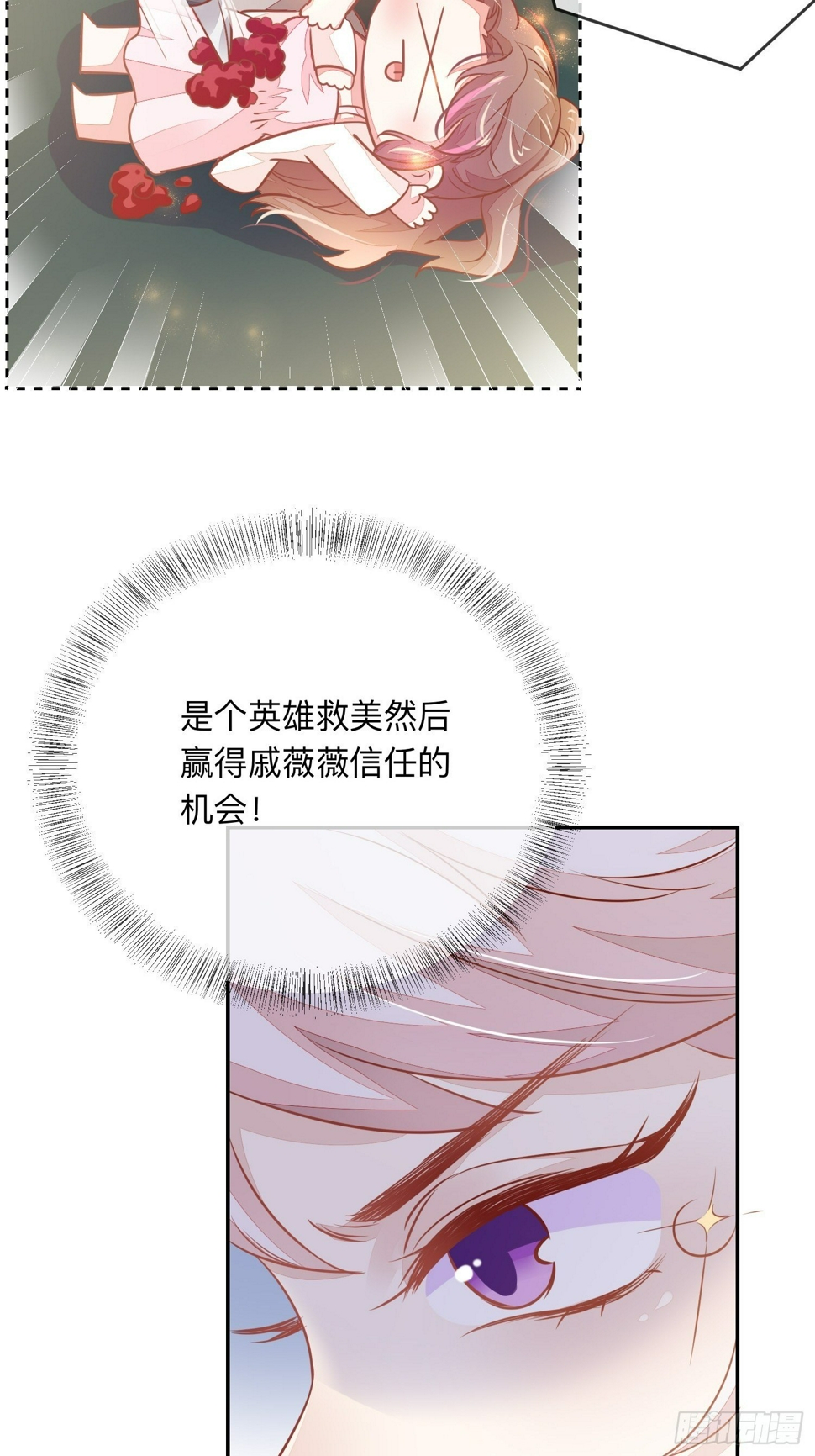 桃花债3