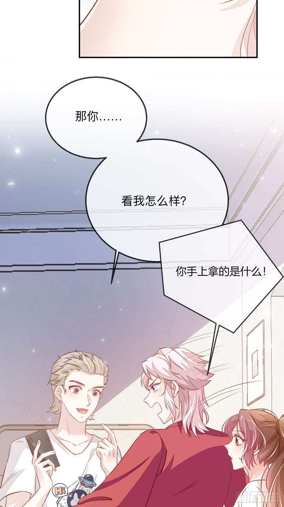 桃花债4