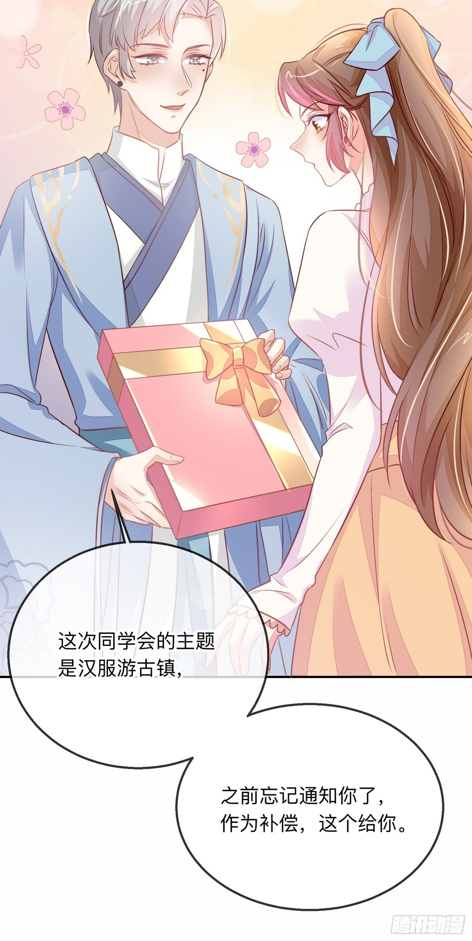 宿命の天敌18