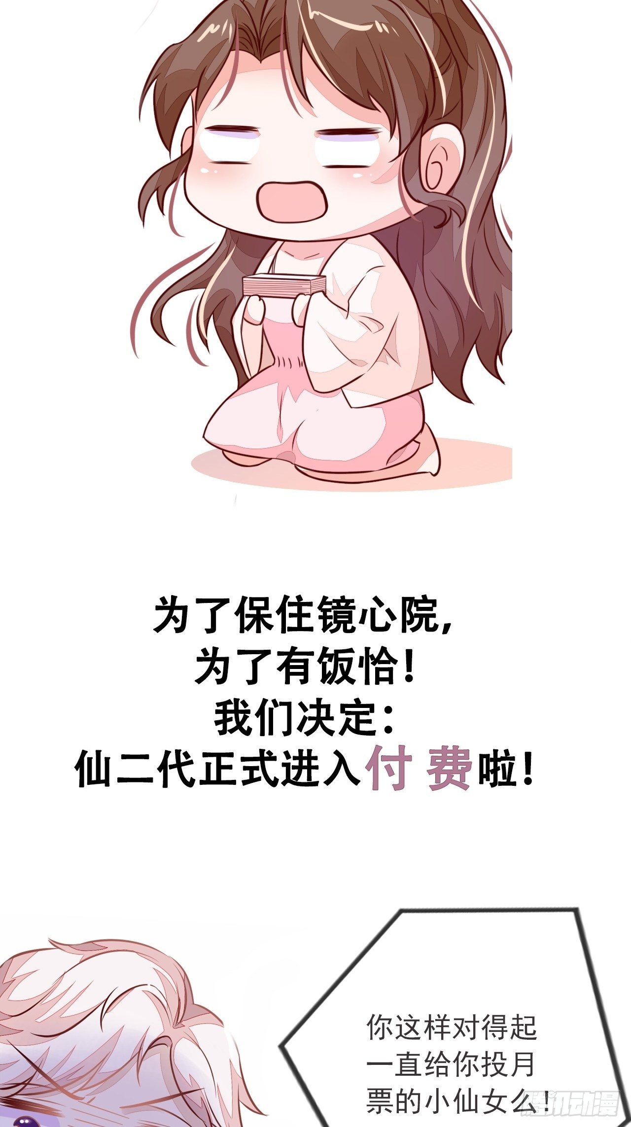 我喜欢你×242