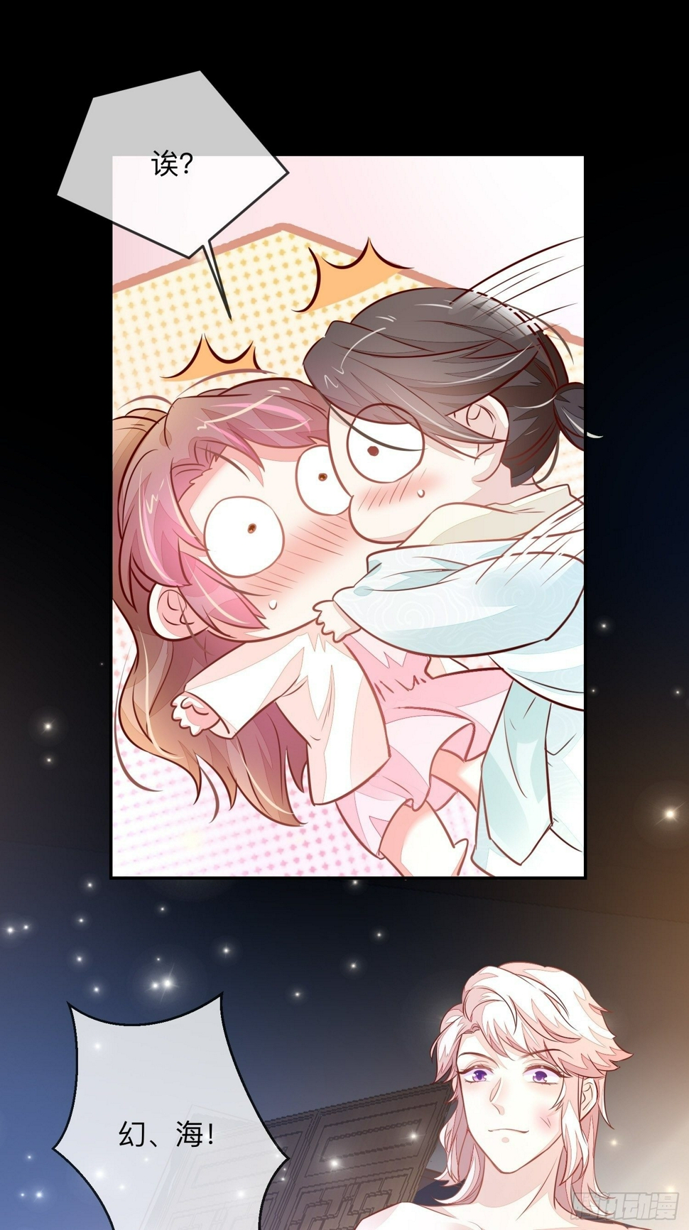 桃花债39