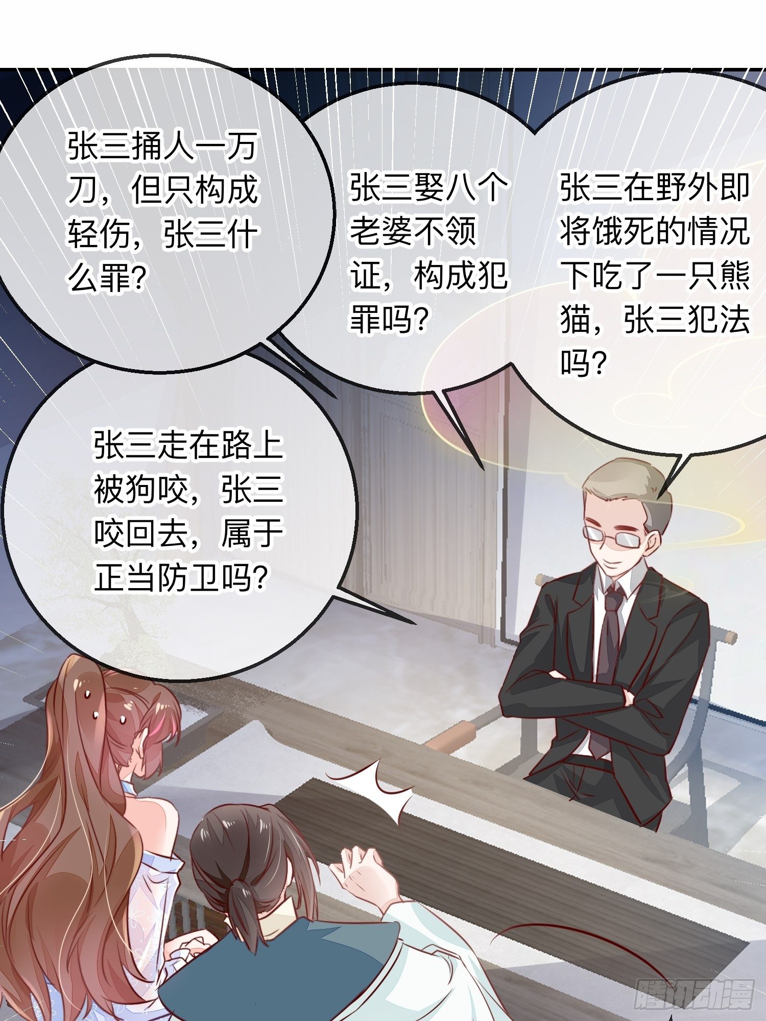 法外狂徒30