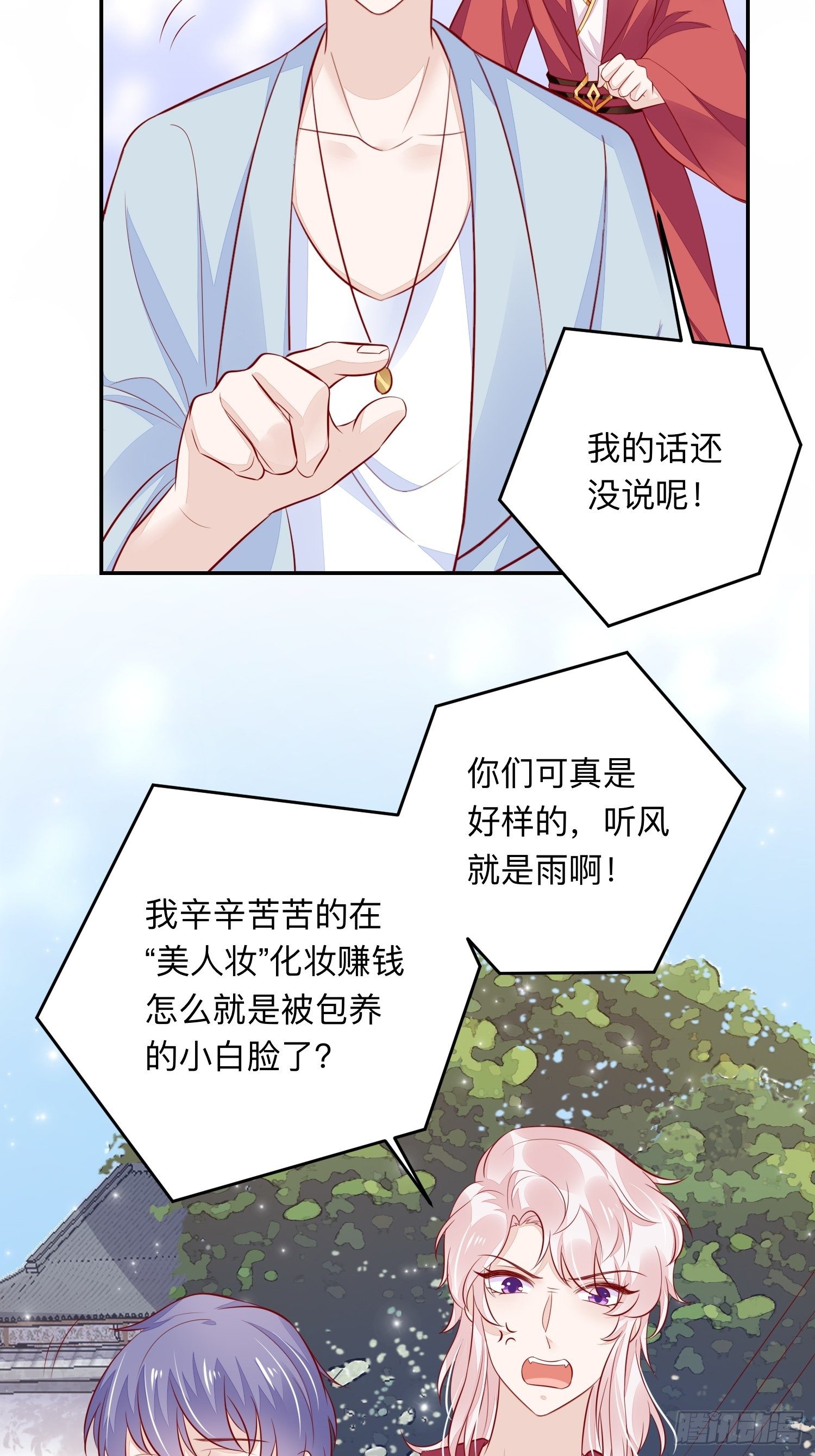 化风波28