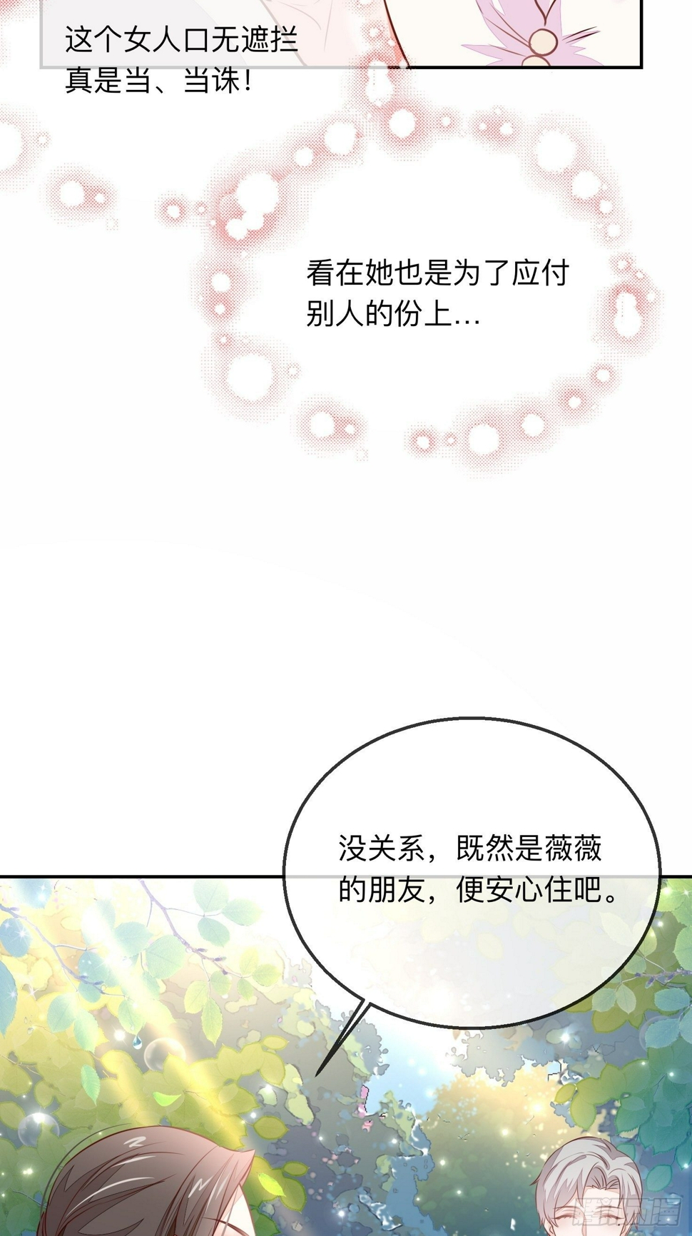 你有好几个老公？20