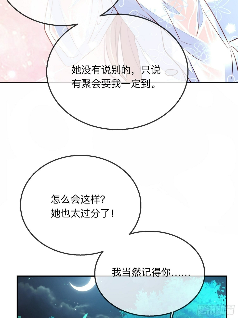 慕云的未婚妻6