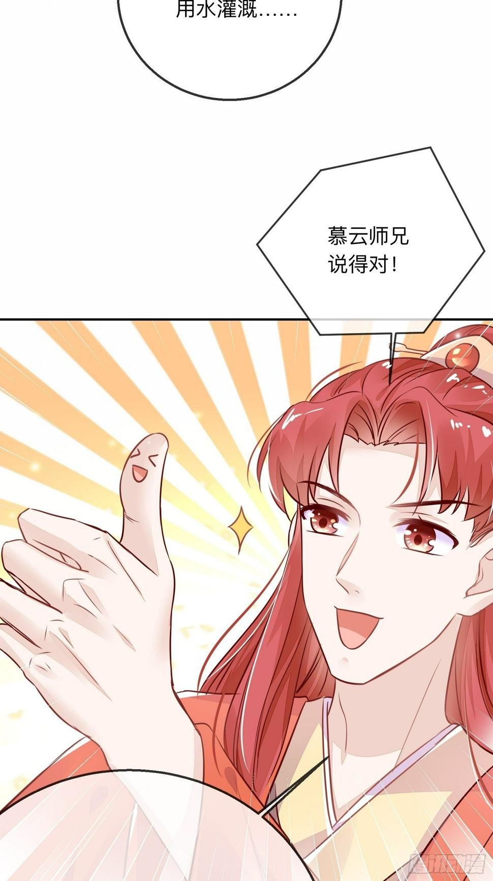 进击的少尊！3