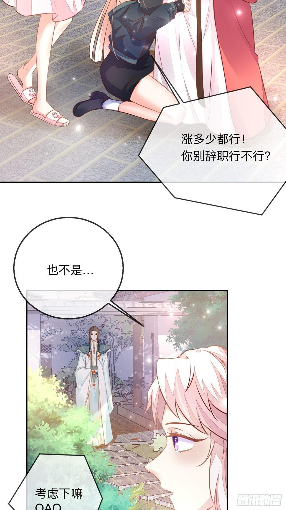 桃花债18