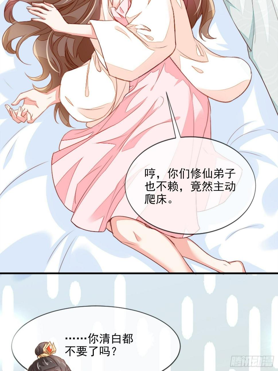 你清白都不要了吗？11