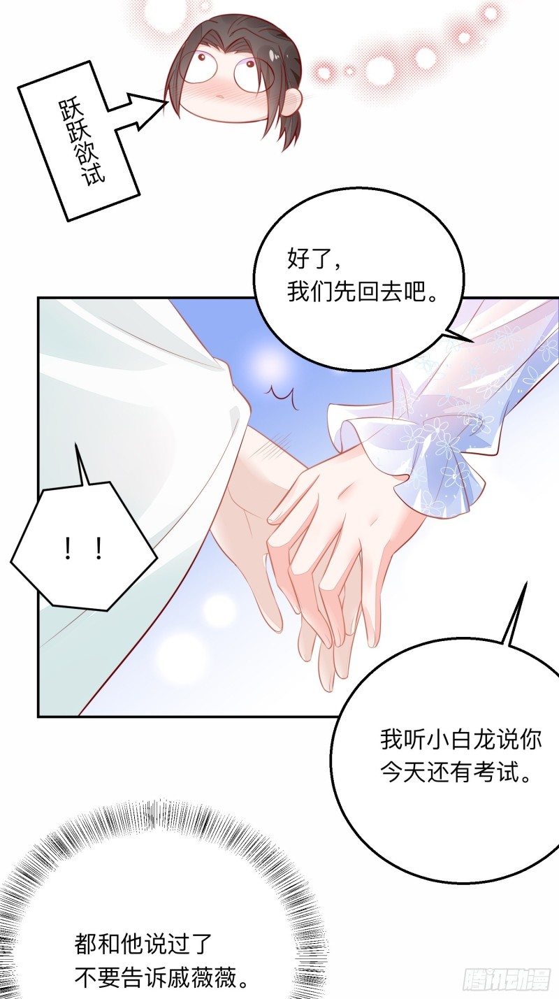 谈恋爱么？18