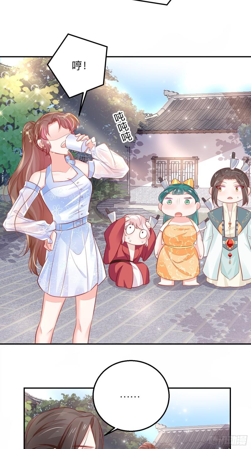 仙二代的劫15