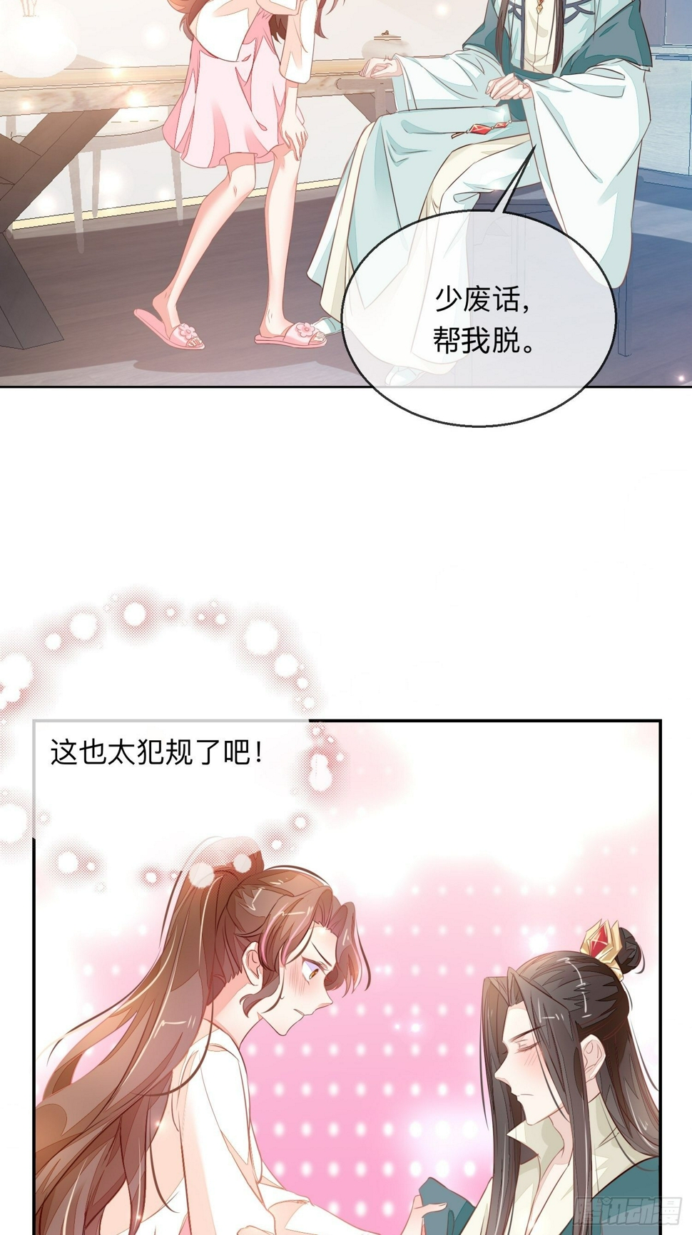 我帮你脱！27