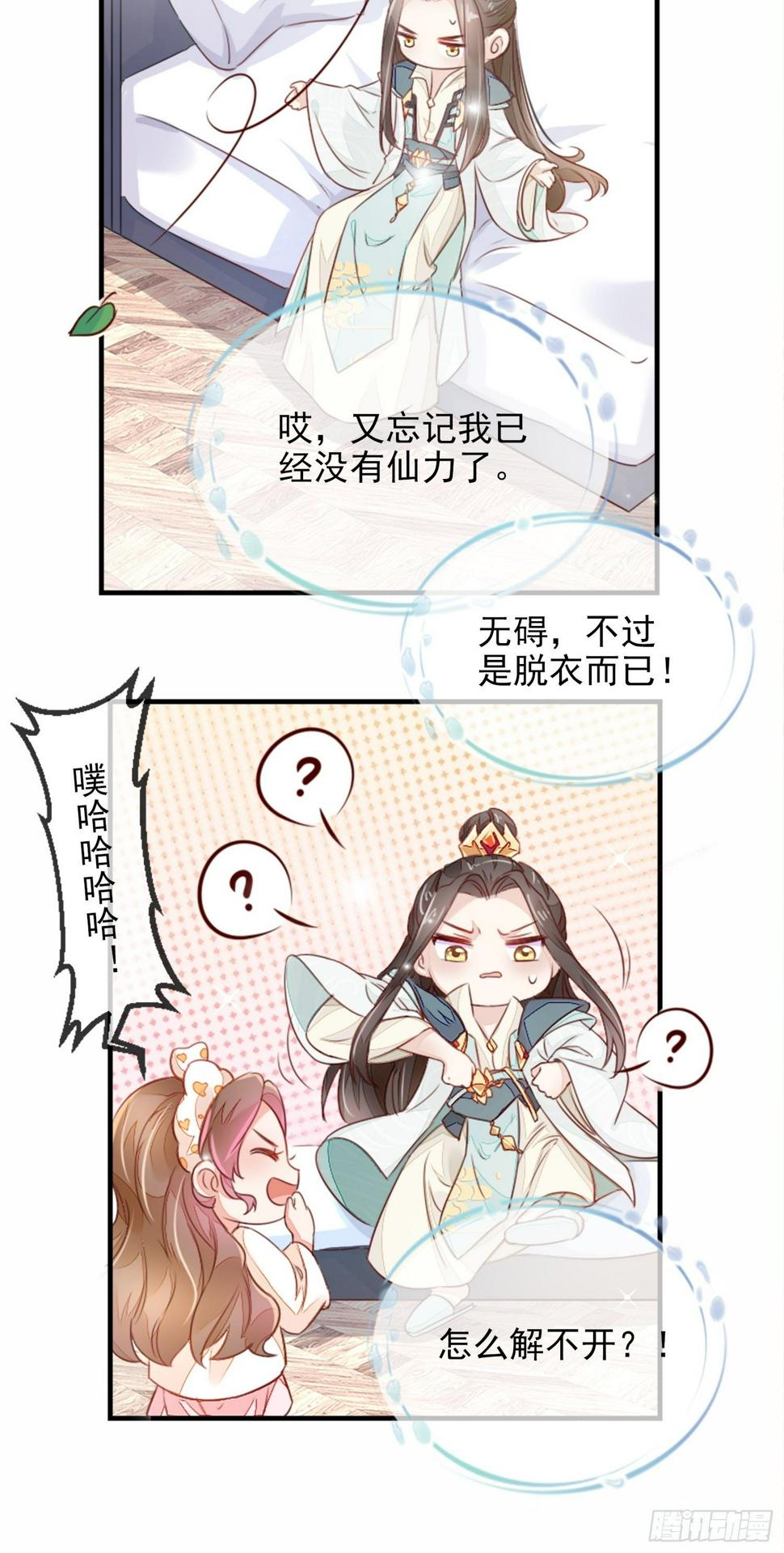 你清白都不要了吗？4