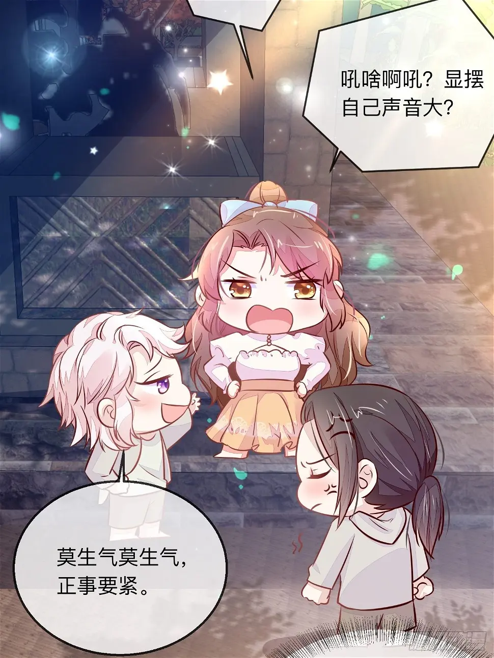 你有好几个老公？4