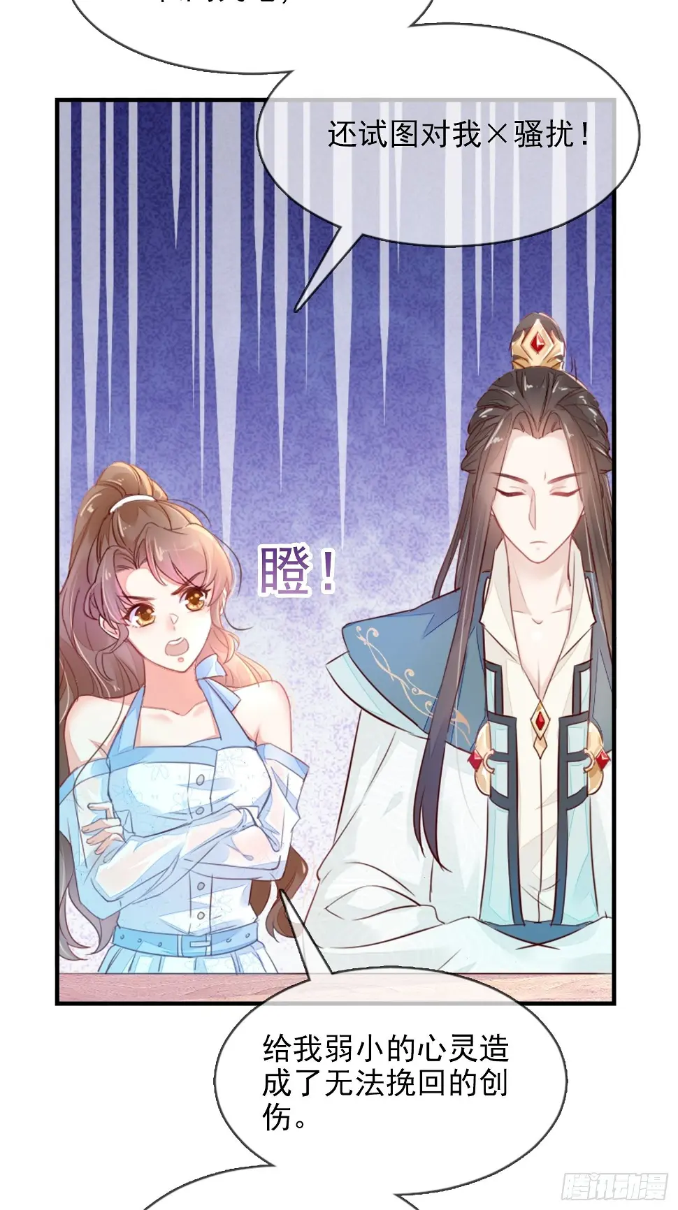 我要睡这里！3