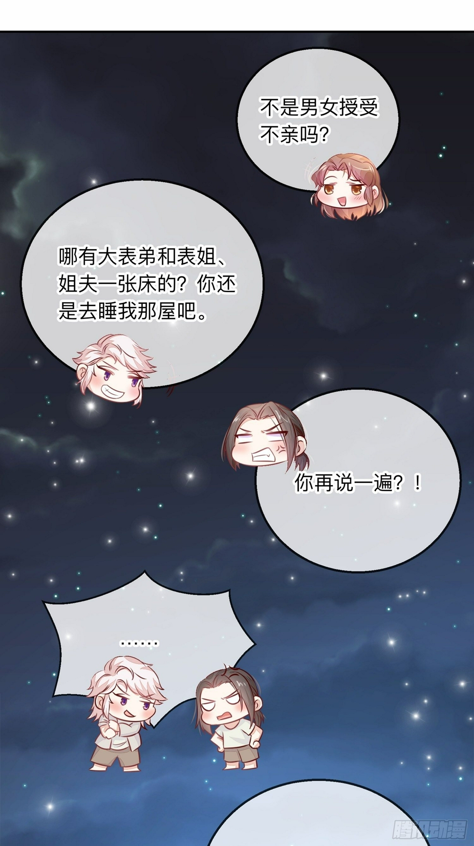 宿命の天敌13