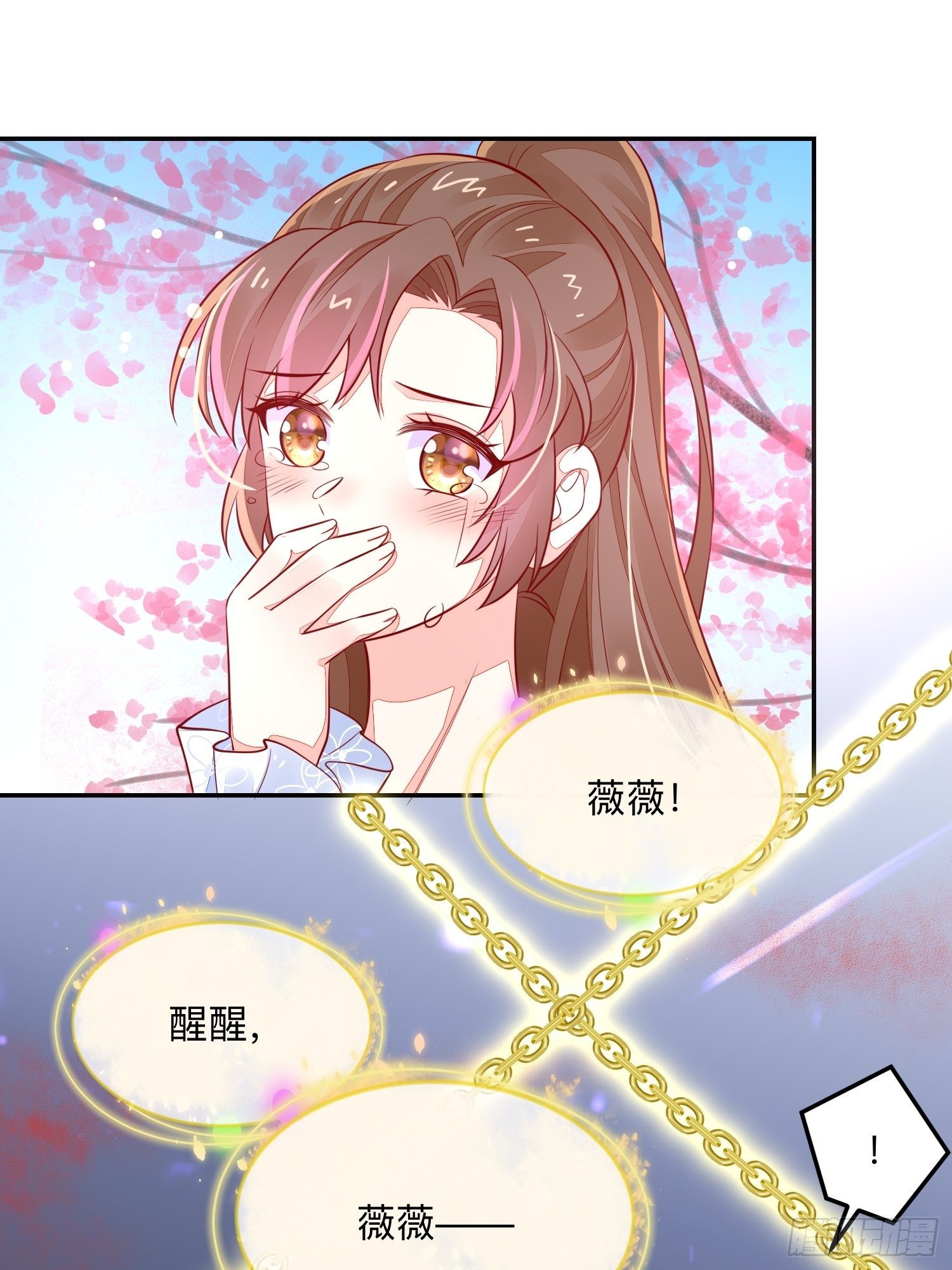 回来吧你7