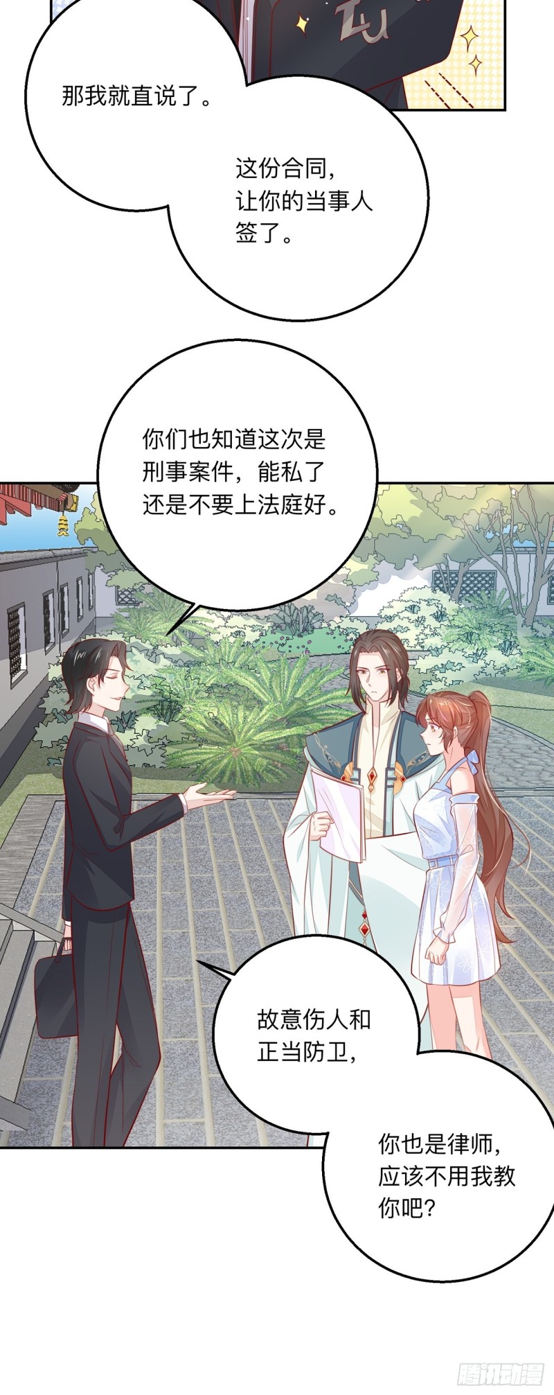 抚养权20