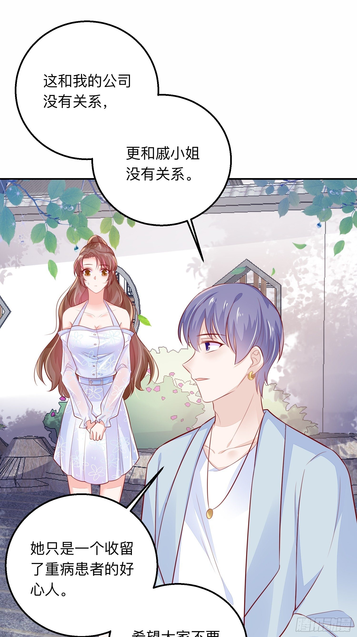 化风波26