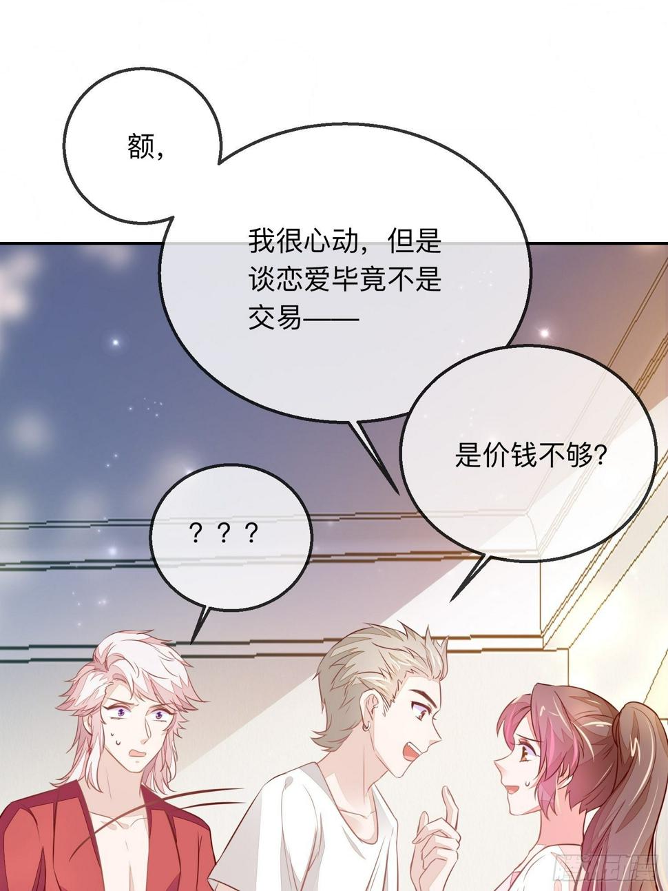桃花债7