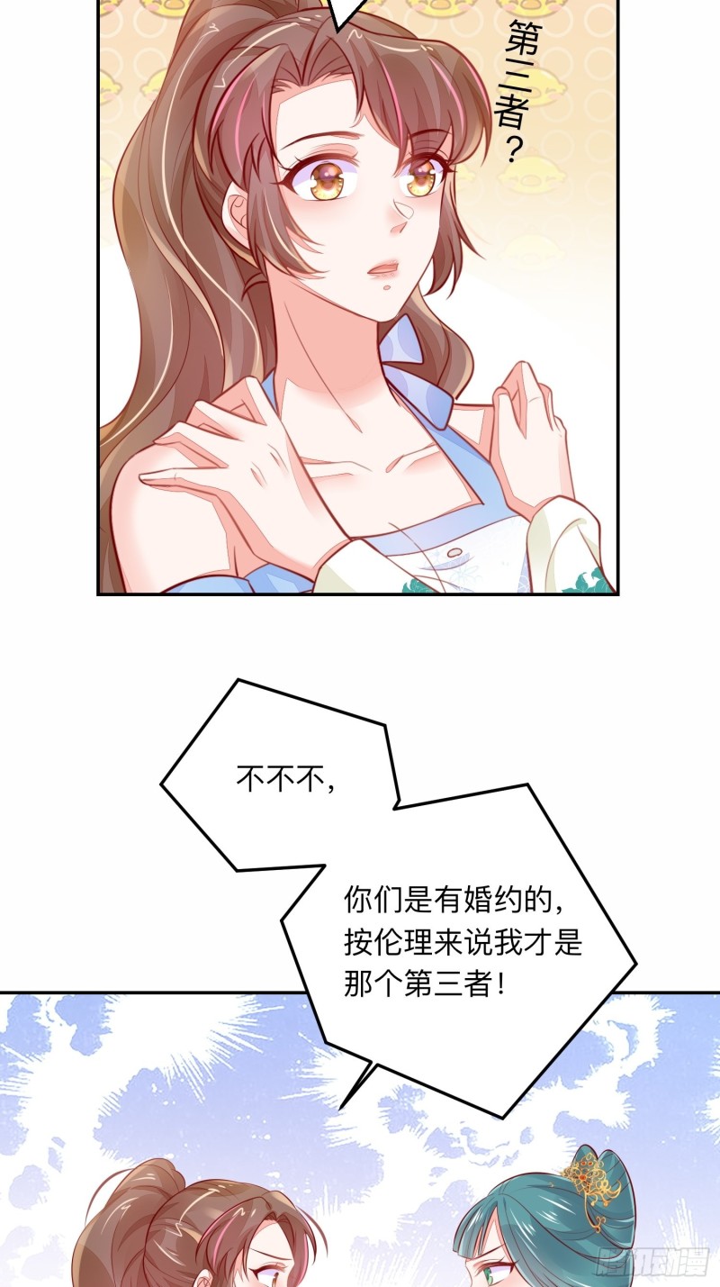 谁是小三26
