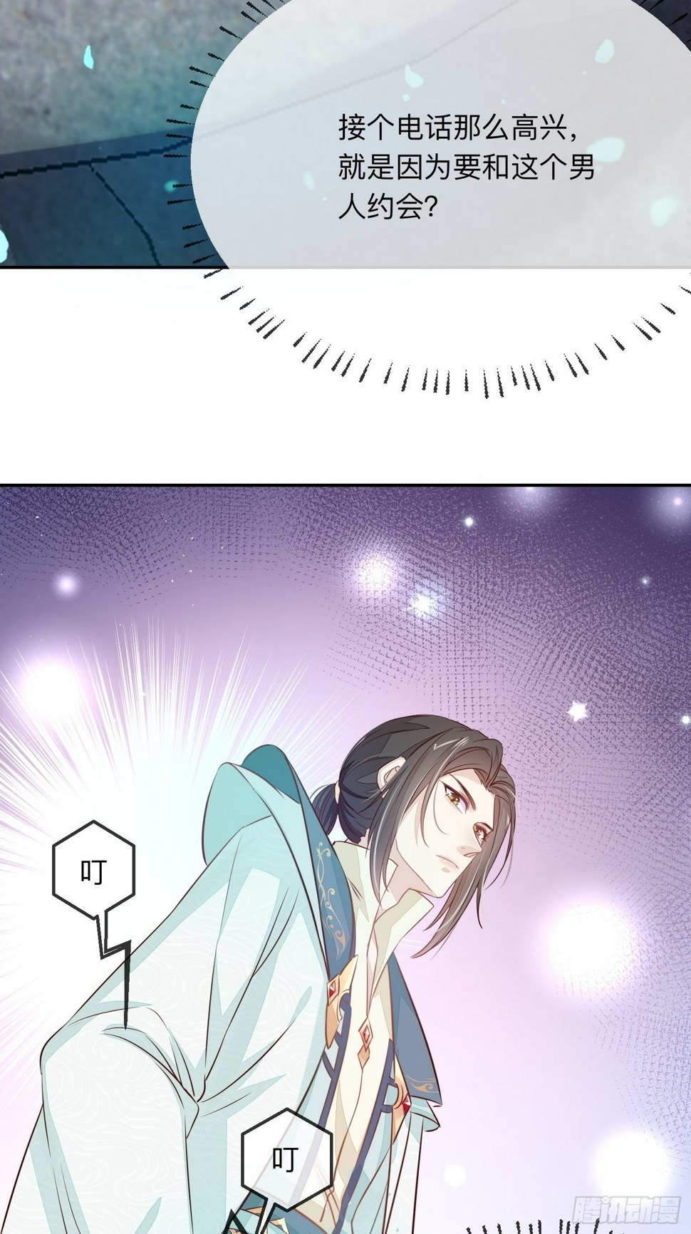 慕云的未婚妻12