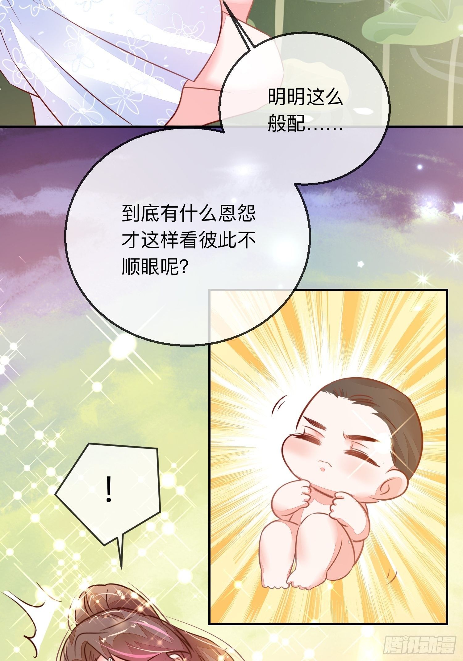幻海的心33