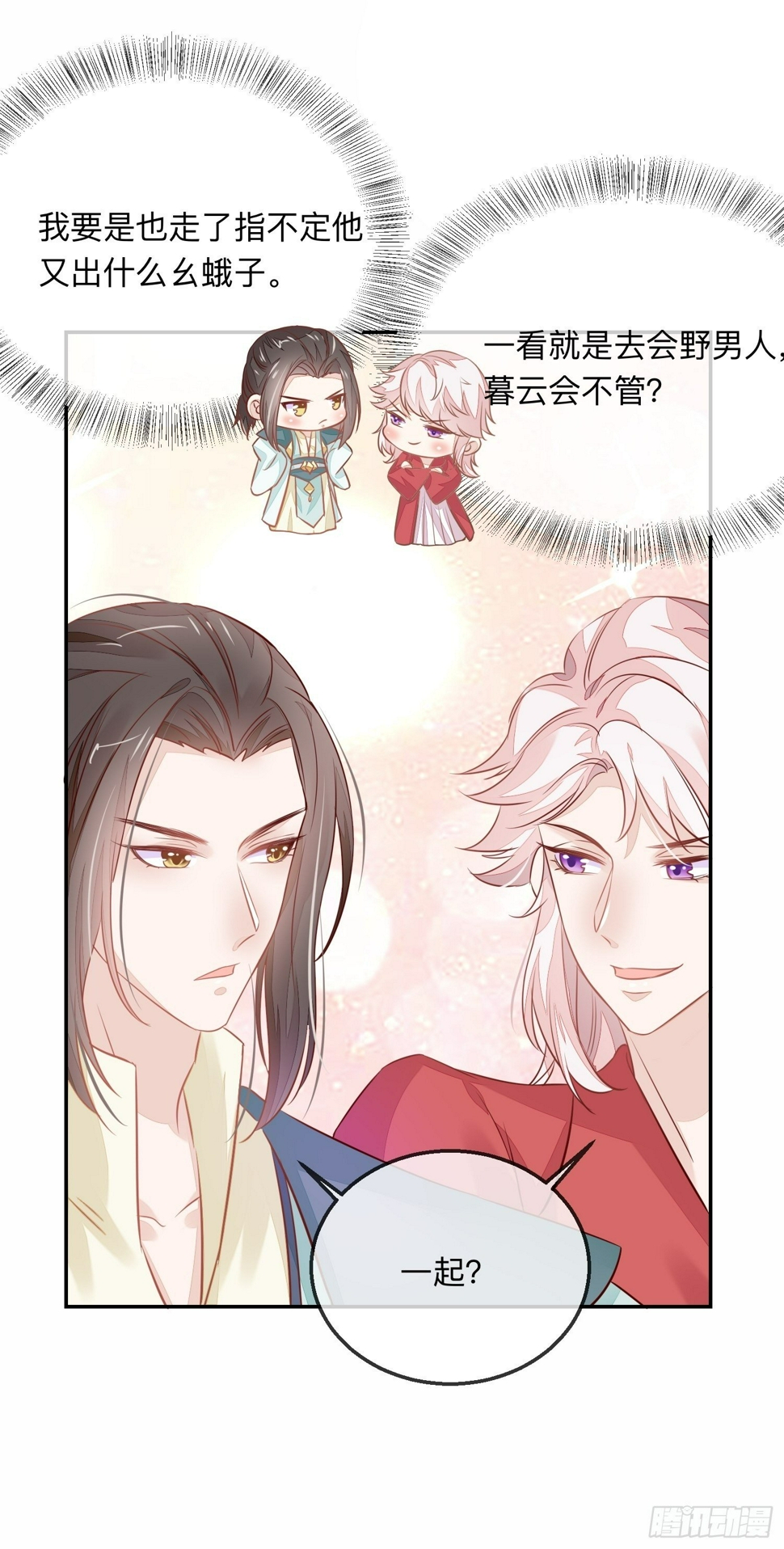 慕云的未婚妻27