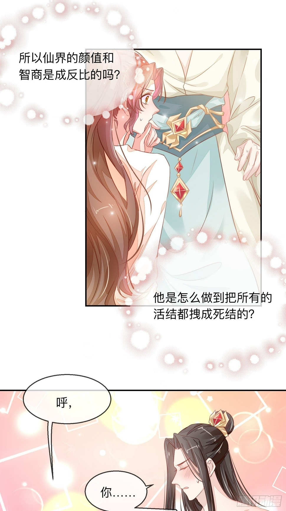 我帮你脱！30