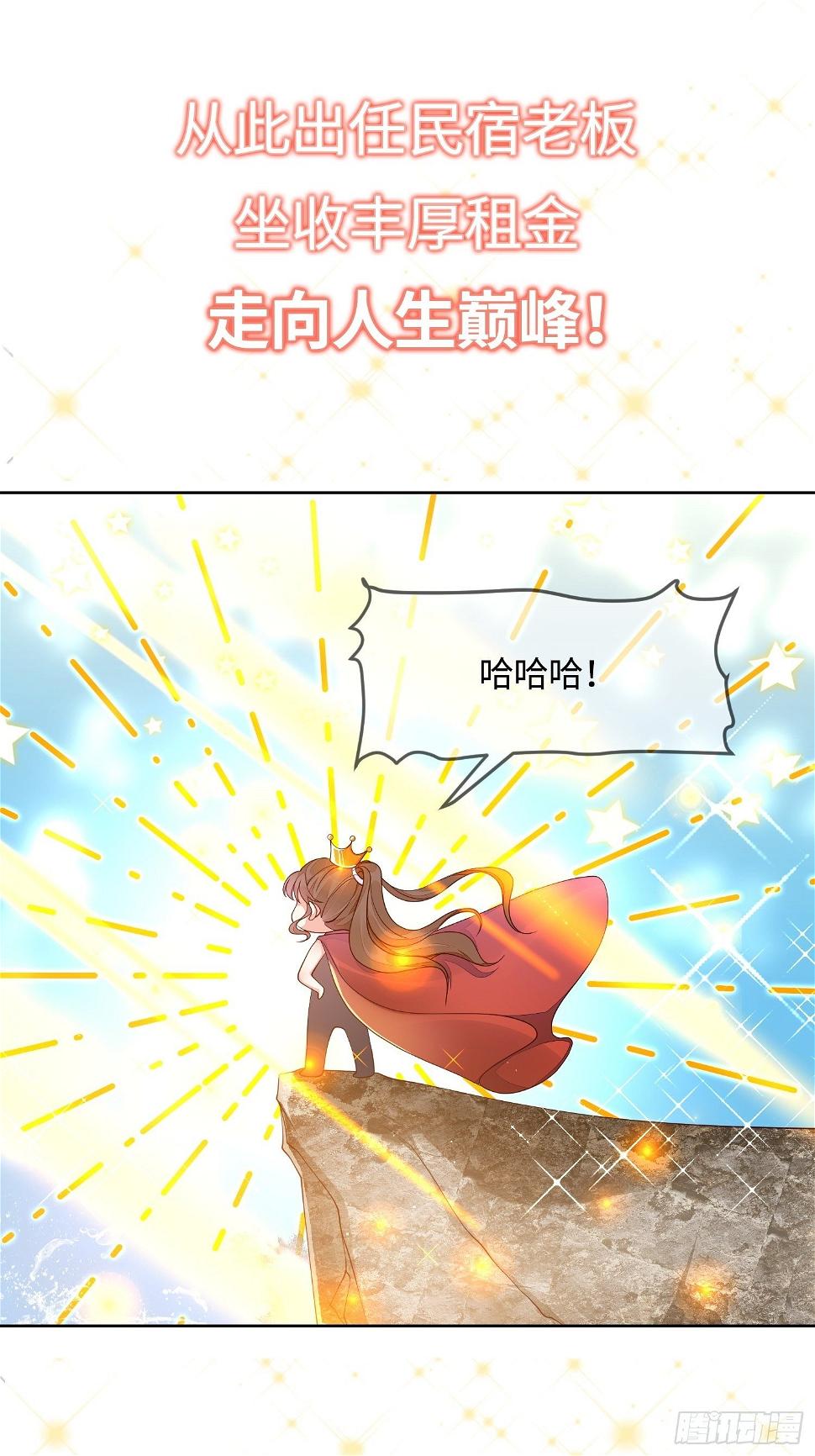 预告8