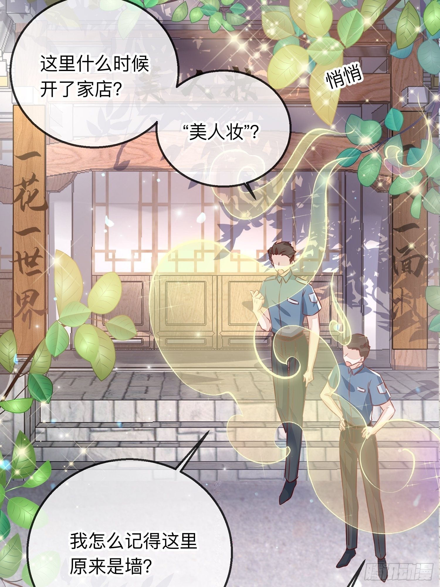 天烦星下凡27